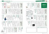 P14-17 お知らせ