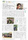 P18 集落支援だより