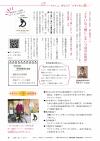 P19 さすけねぇ輪