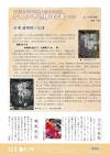 P22 物語100選