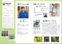P20-21 みんなのひろば