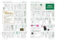 P2-3 お知らせ