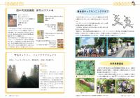 P8-9 公民館だより
