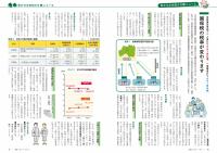 P10-13　ニュース