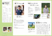 P20-21 みんなのひろば