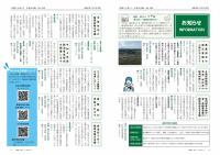 P2-5　お知らせ