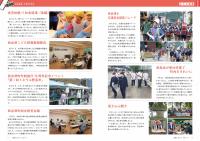 P4-5 まちの話題