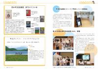 P6-7 公民館だより