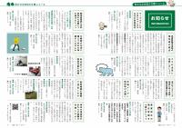P10-15　お知らせ
