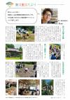 P16集落支援だより