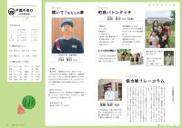 P18-19 みんなのひろば