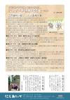 p20 物語100選