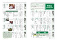 P2-5 お知らせ