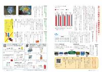 P2-3 特集 ごみの分別