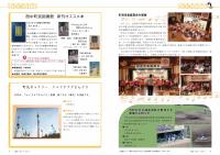 P8-9 公民館だより
