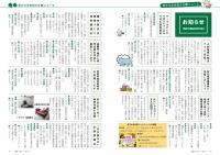 P12-16 お知らせ