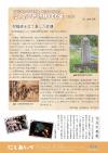 P20 物語100選