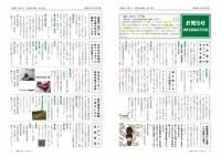 P2-5 お知らせ