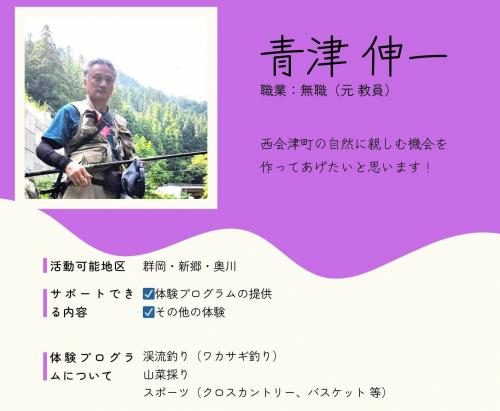 青津伸一