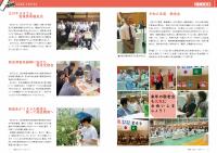 P6-7　まちの話題