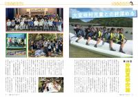 P8-11 公民館だより