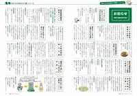 P16-19 お知らせ