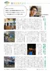 P20 集落支援だより