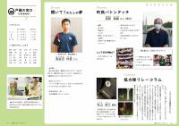 P22-23 みんなのひろば