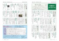 P2-5 お知らせ