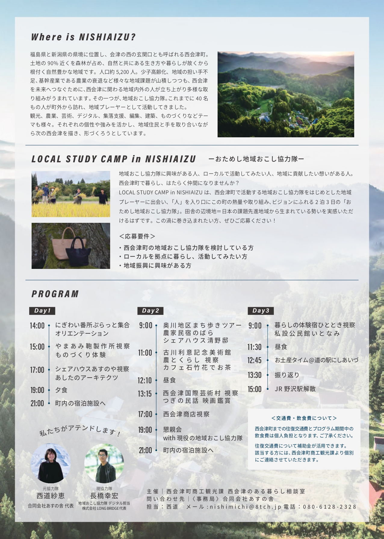 チラシ裏