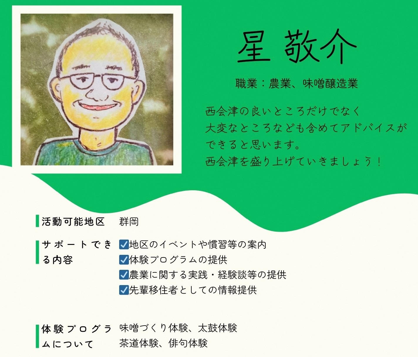 星敬介