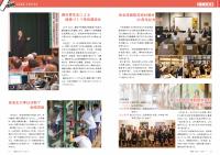 P8-11 まちの話題