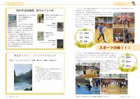 P12-13 公民館だより