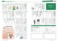 P18-20 お知らせ