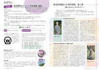 P2-3 特集1 70周年記念3（見開き）