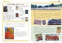 P10-11 公民館だより（見開き）