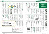 P12-19 お知らせ（見開き）_ページ_1
