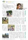 P18 集落支援だより