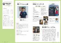 P20-21 みんなのひろば（見開き）