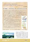 P22 物語100選