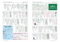 P2-3 お知らせ