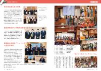 P10-11 まちの話題