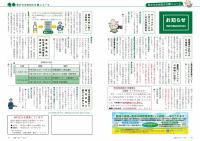 P18-22 お知らせ
