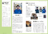 P24-25 みんなのひろば