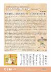 P26 物語100選