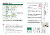 P2-5 お知らせ