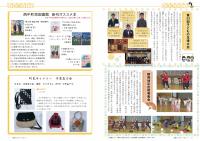P6-7 公民館だより