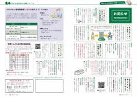 P12-13 お知らせ