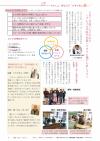 P15 わたしと、あなたの“さすけねぇ輪っ！”