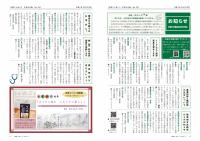 P2-3 お知らせ